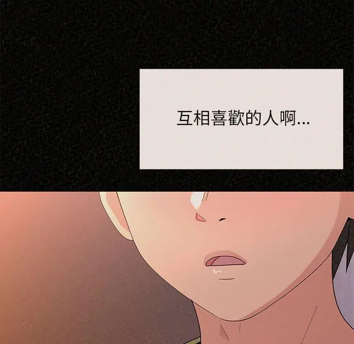 漫画《姊姊都哈我》第42话第46张图