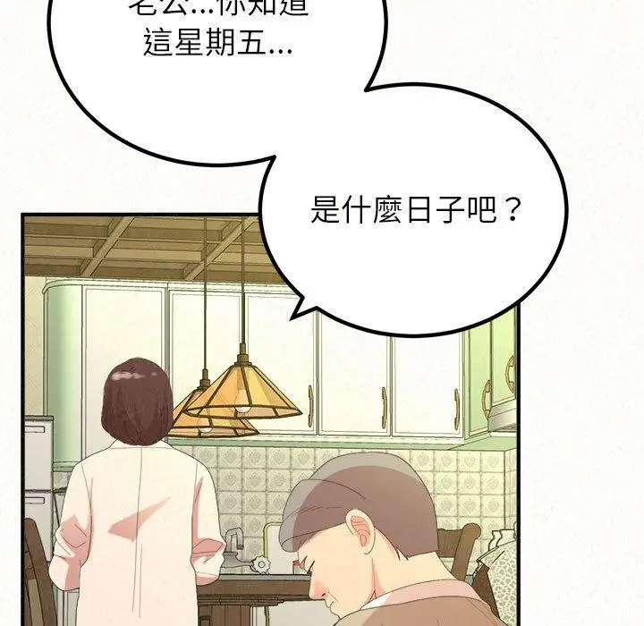 漫画《姊姊都哈我》第42话第5张图
