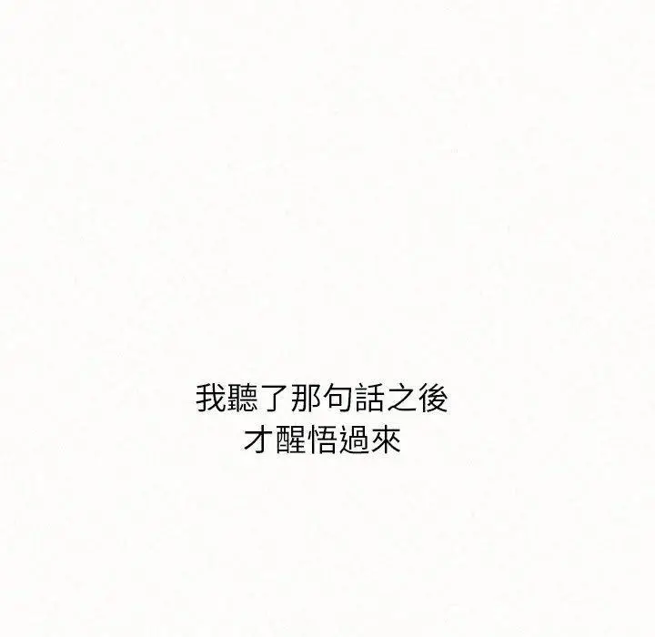 漫画《姊姊都哈我》第42话第51张图