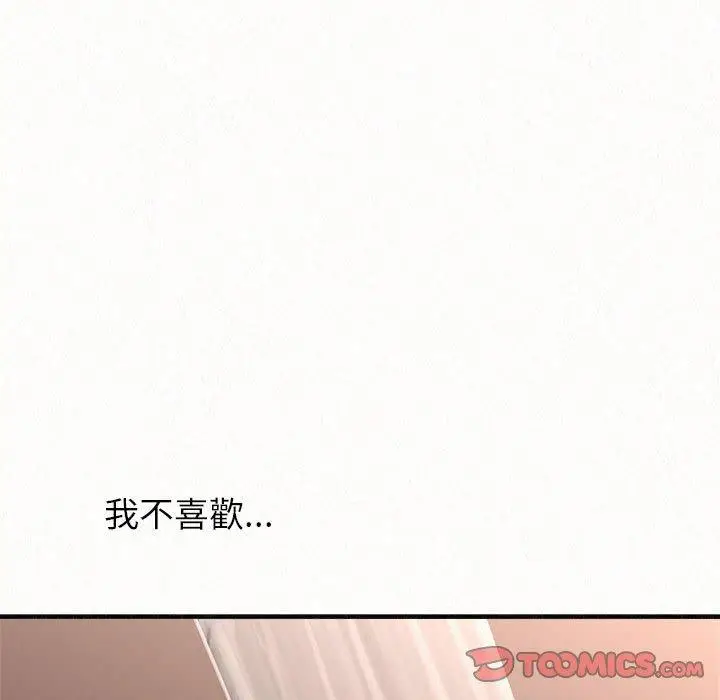 漫画《姊姊都哈我》第42话第52张图