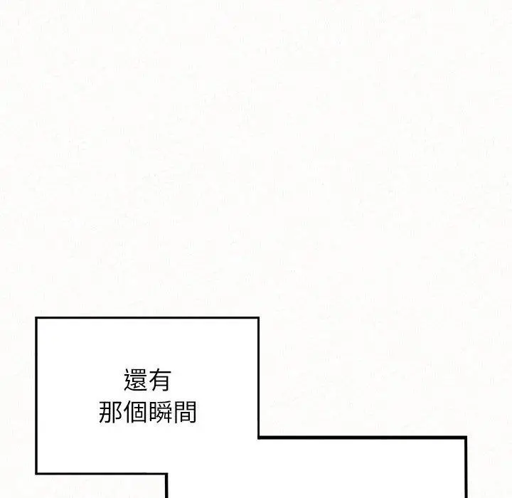 漫画《姊姊都哈我》第42话第55张图
