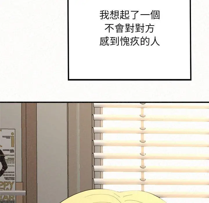 漫画《姊姊都哈我》第42话第56张图