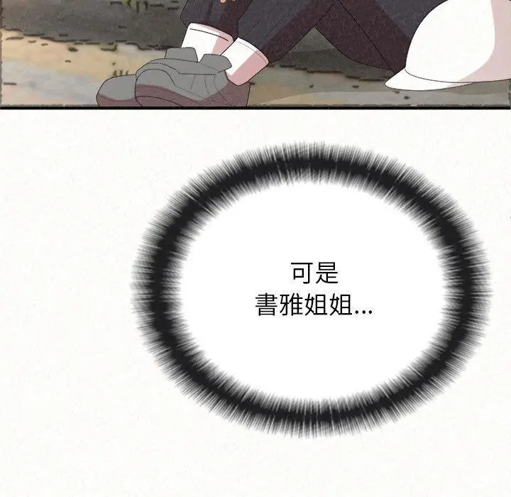 漫画《姊姊都哈我》第42话第60张图