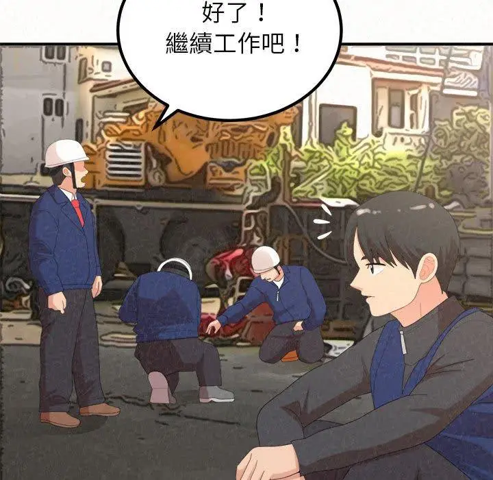 漫画《姊姊都哈我》第42话第66张图