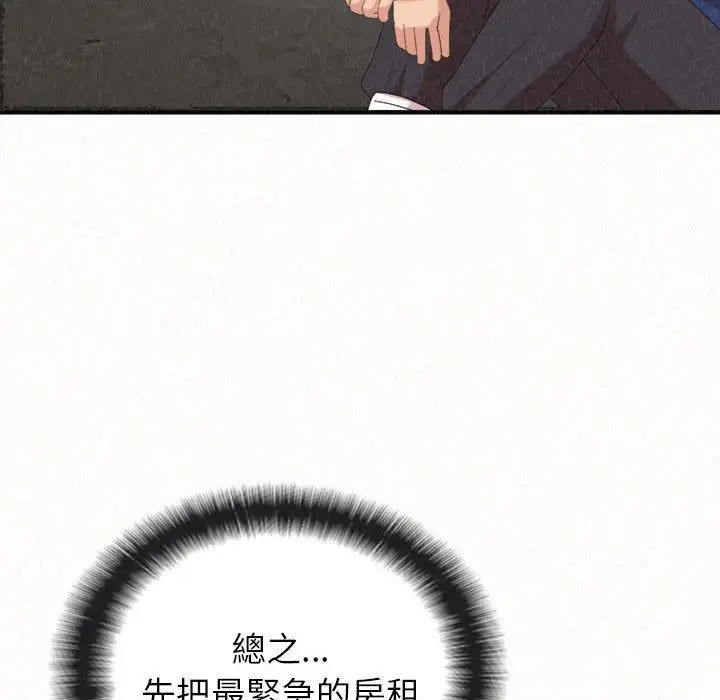 漫画《姊姊都哈我》第42话第67张图