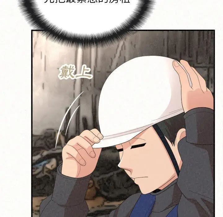 漫画《姊姊都哈我》第42话第68张图