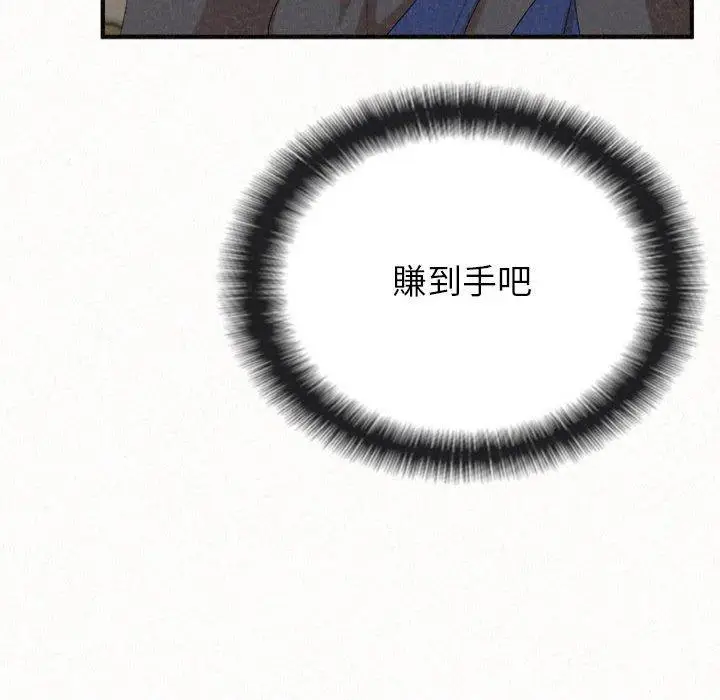 漫画《姊姊都哈我》第42话第69张图