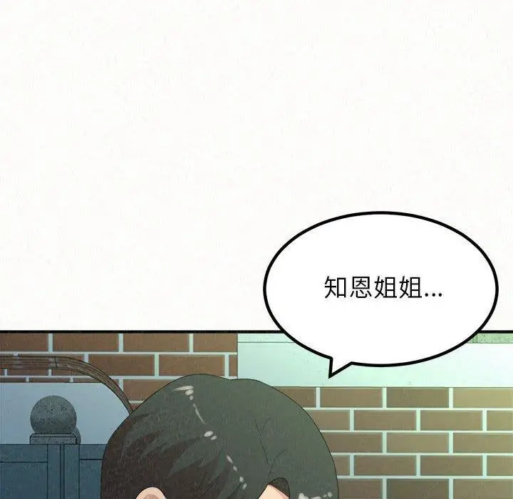 漫画《姊姊都哈我》第42话第75张图