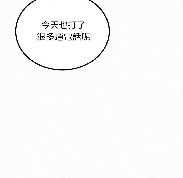 漫画《姊姊都哈我》第42话第77张图