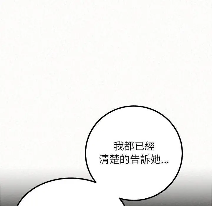 漫画《姊姊都哈我》第42话第78张图