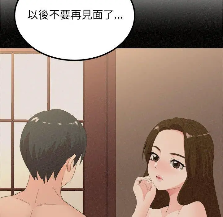 漫画《姊姊都哈我》第42话第79张图