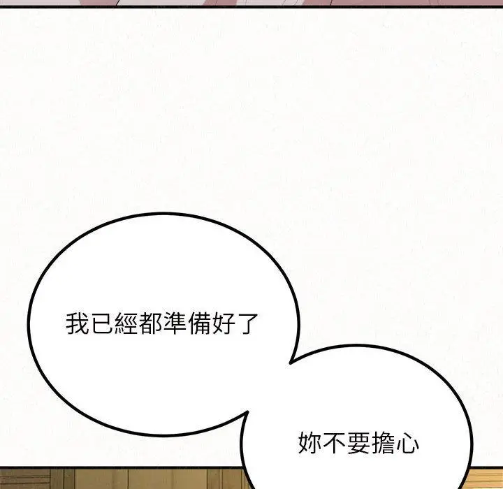 漫画《姊姊都哈我》第42话第8张图