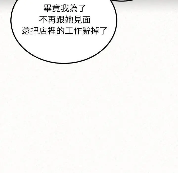 漫画《姊姊都哈我》第42话第81张图