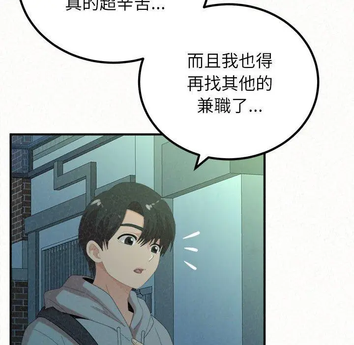 漫画《姊姊都哈我》第42话第84张图