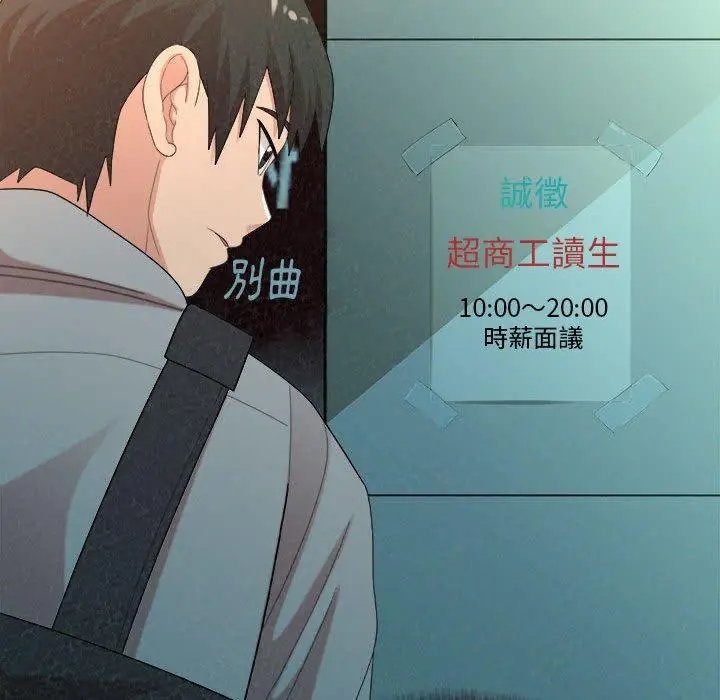 漫画《姊姊都哈我》第42话第89张图
