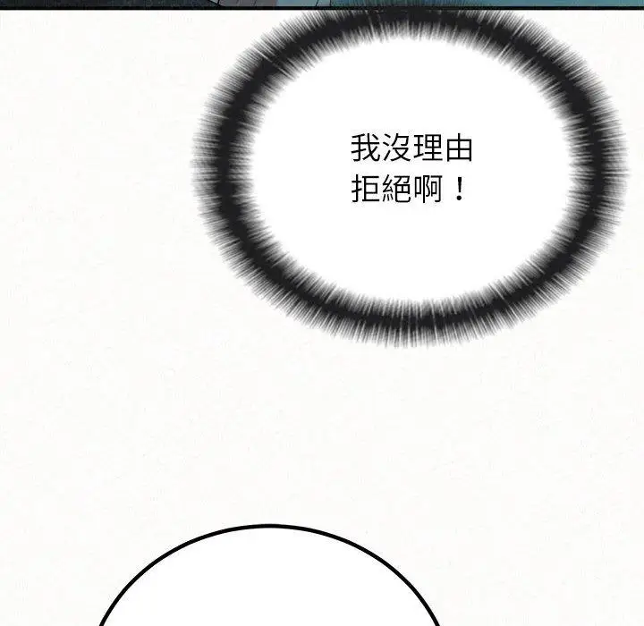 漫画《姊姊都哈我》第42话第90张图