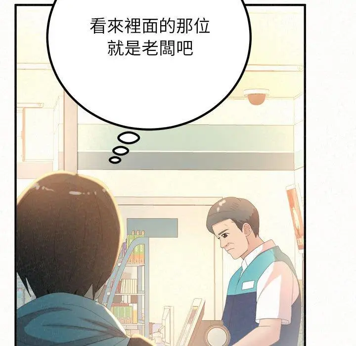漫画《姊姊都哈我》第42话第91张图