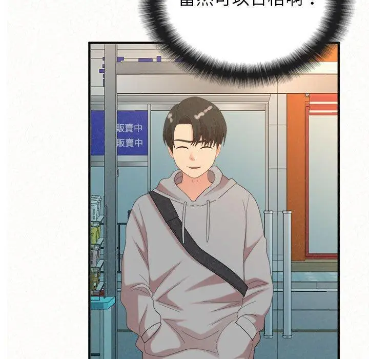 漫画《姊姊都哈我》第42话第99张图