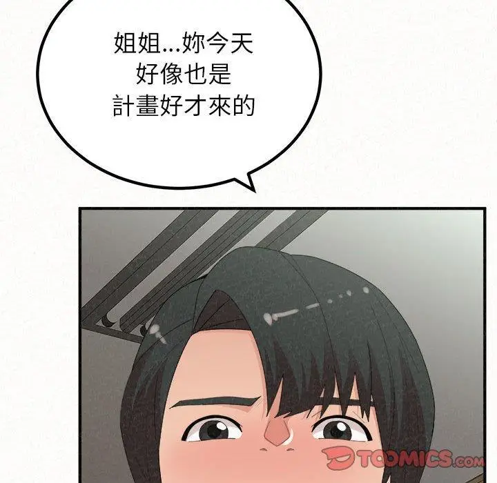 漫画《姊姊都哈我》第43话第100张图