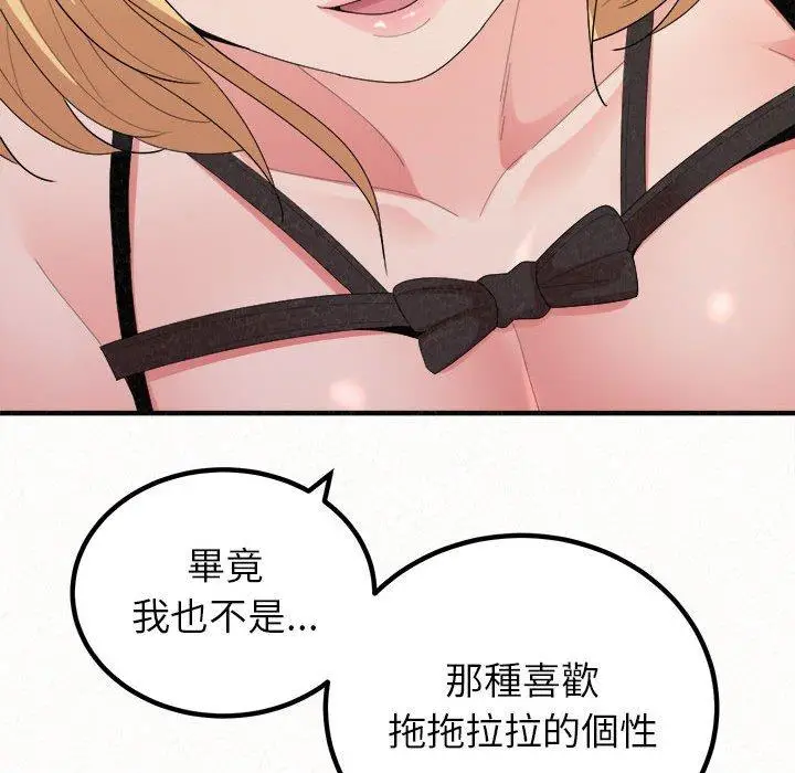 漫画《姊姊都哈我》第43话第103张图