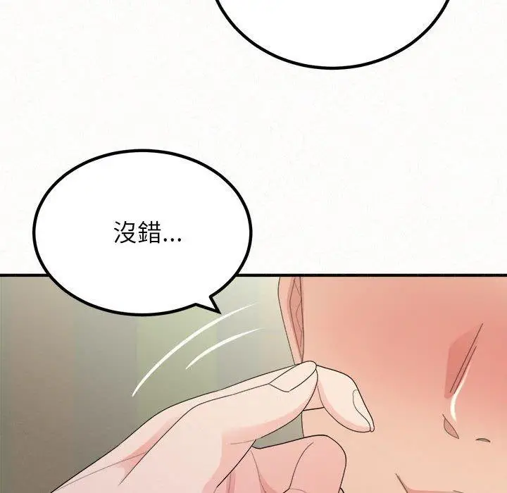 漫画《姊姊都哈我》第43话第104张图