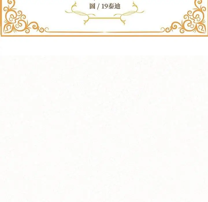 漫画《姊姊都哈我》第43话第11张图