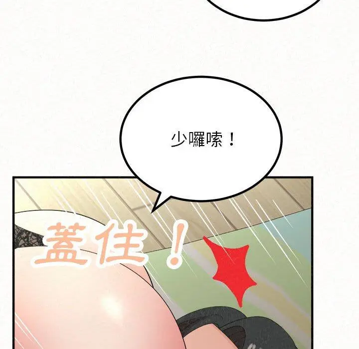 漫画《姊姊都哈我》第43话第112张图