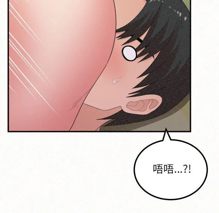 漫画《姊姊都哈我》第43话第113张图