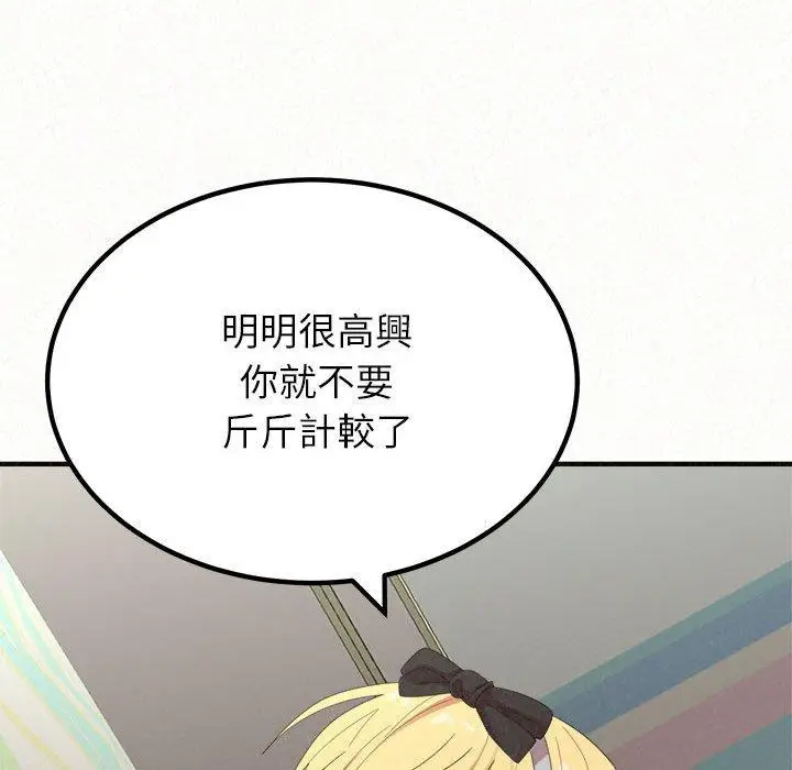 漫画《姊姊都哈我》第43话第114张图