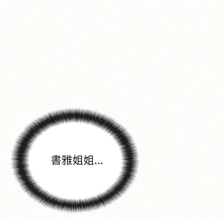 漫画《姊姊都哈我》第43话第117张图