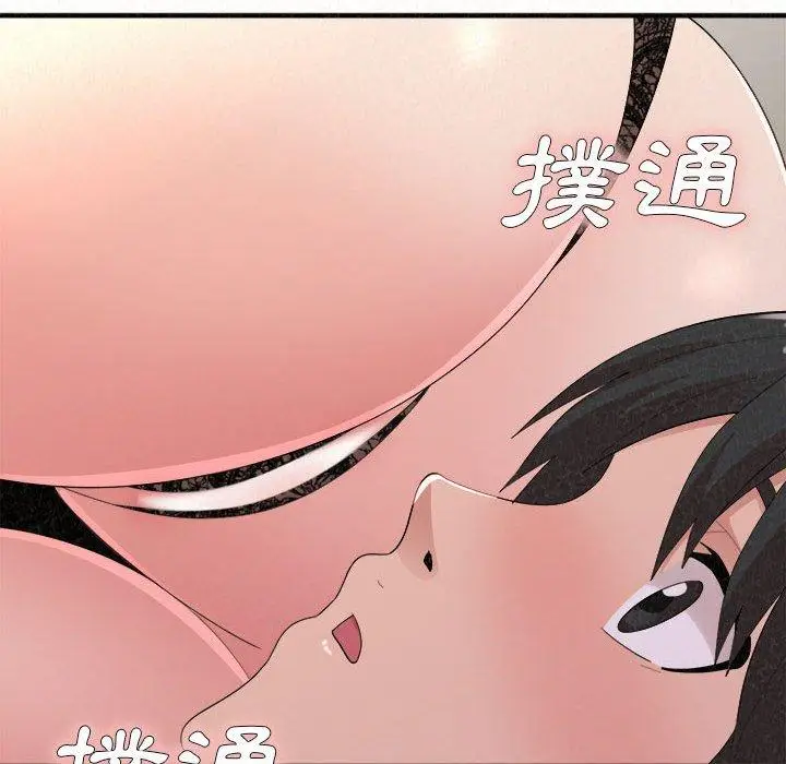 漫画《姊姊都哈我》第43话第118张图