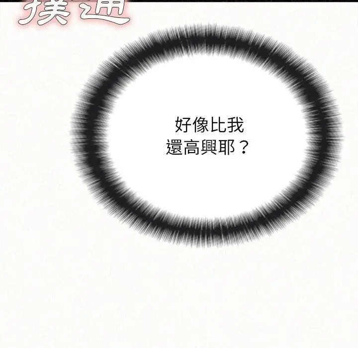漫画《姊姊都哈我》第43话第119张图