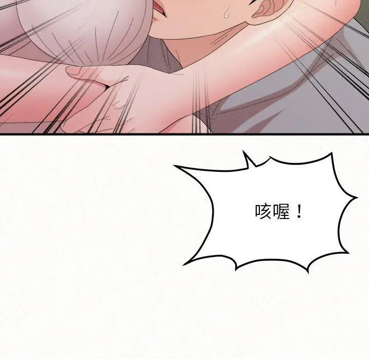 漫画《姊姊都哈我》第43话第13张图