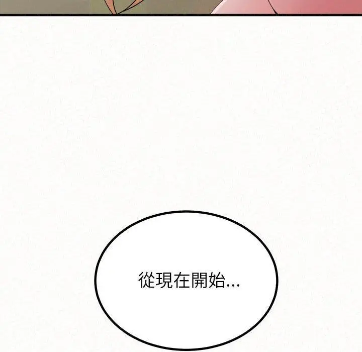 漫画《姊姊都哈我》第43话第135张图