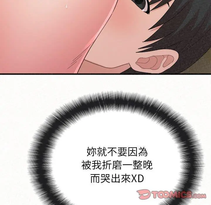 漫画《姊姊都哈我》第43话第140张图