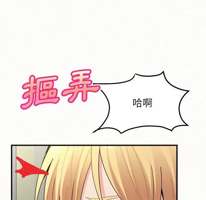 漫画《姊姊都哈我》第43话第145张图