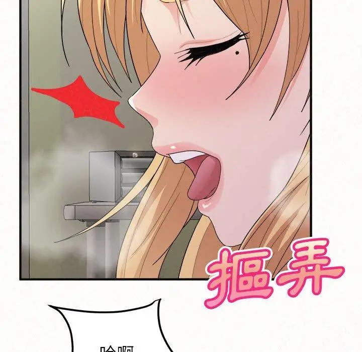 漫画《姊姊都哈我》第43话第146张图