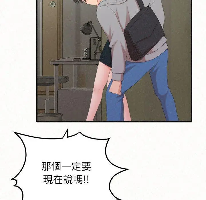 漫画《姊姊都哈我》第43话第15张图