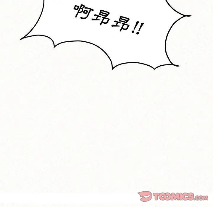 漫画《姊姊都哈我》第43话第156张图