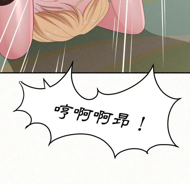 漫画《姊姊都哈我》第43话第159张图