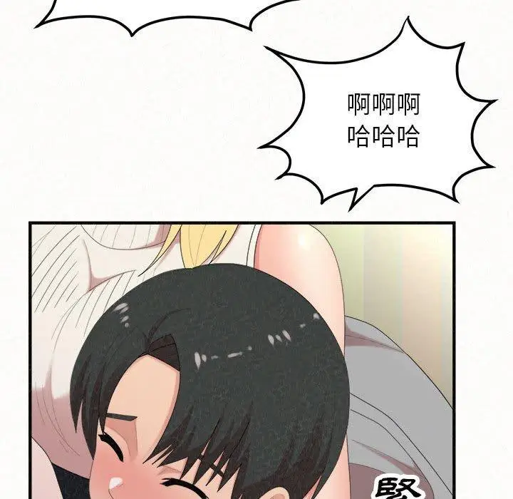 漫画《姊姊都哈我》第43话第16张图