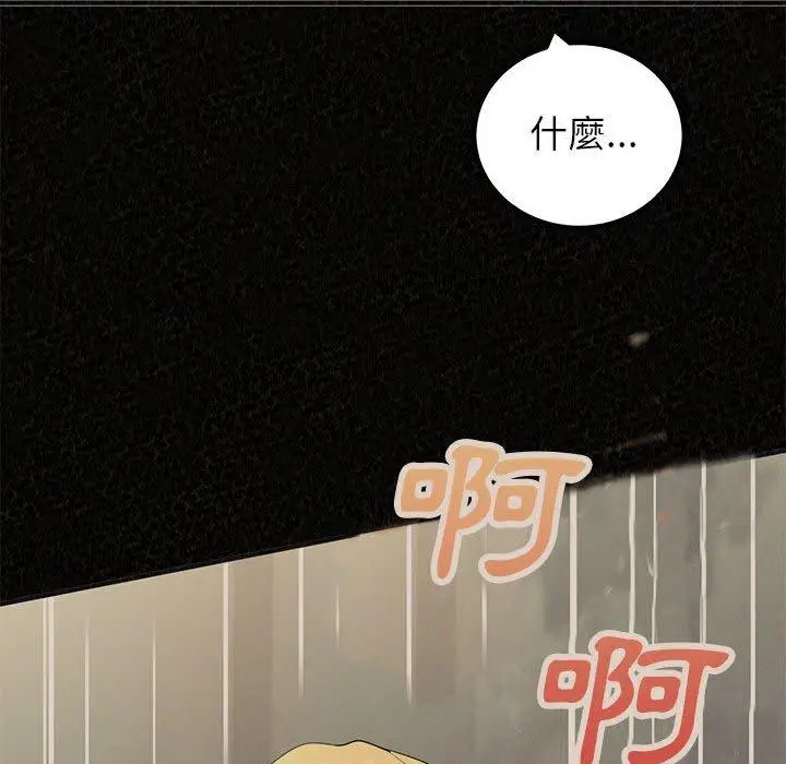 漫画《姊姊都哈我》第43话第168张图