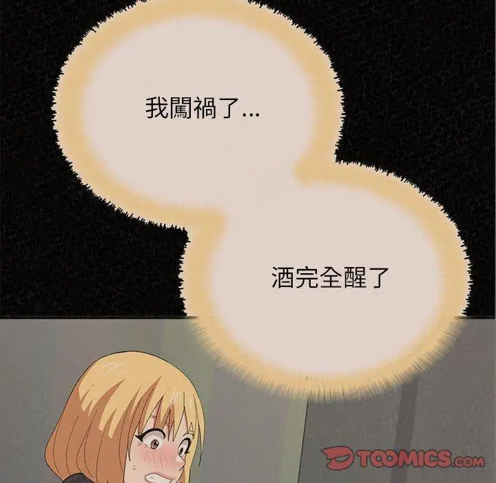 漫画《姊姊都哈我》第43话第172张图