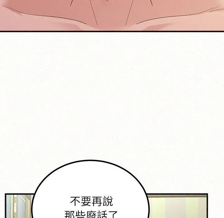 漫画《姊姊都哈我》第43话第179张图