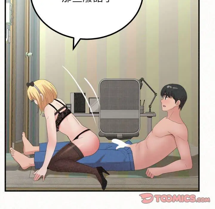 漫画《姊姊都哈我》第43话第180张图