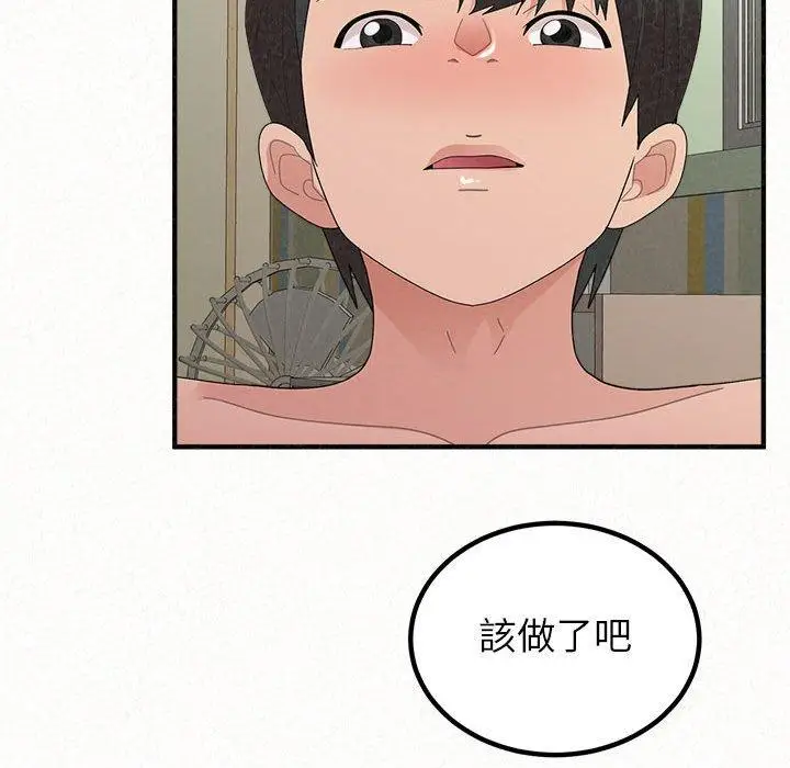 漫画《姊姊都哈我》第43话第182张图