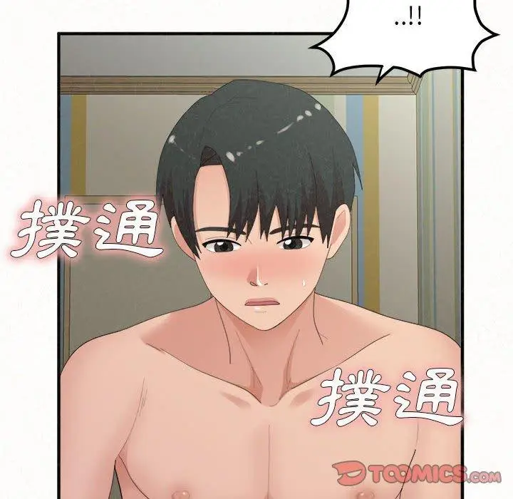漫画《姊姊都哈我》第43话第188张图