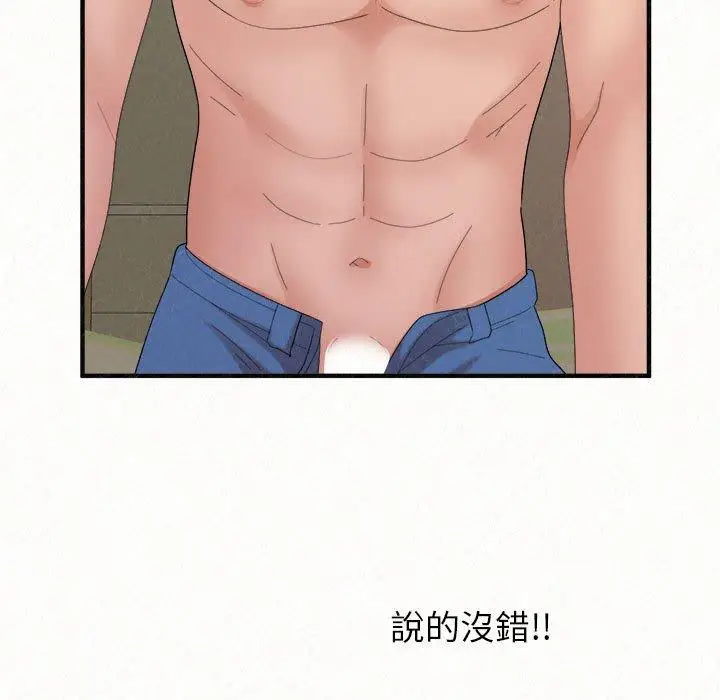 漫画《姊姊都哈我》第43话第189张图