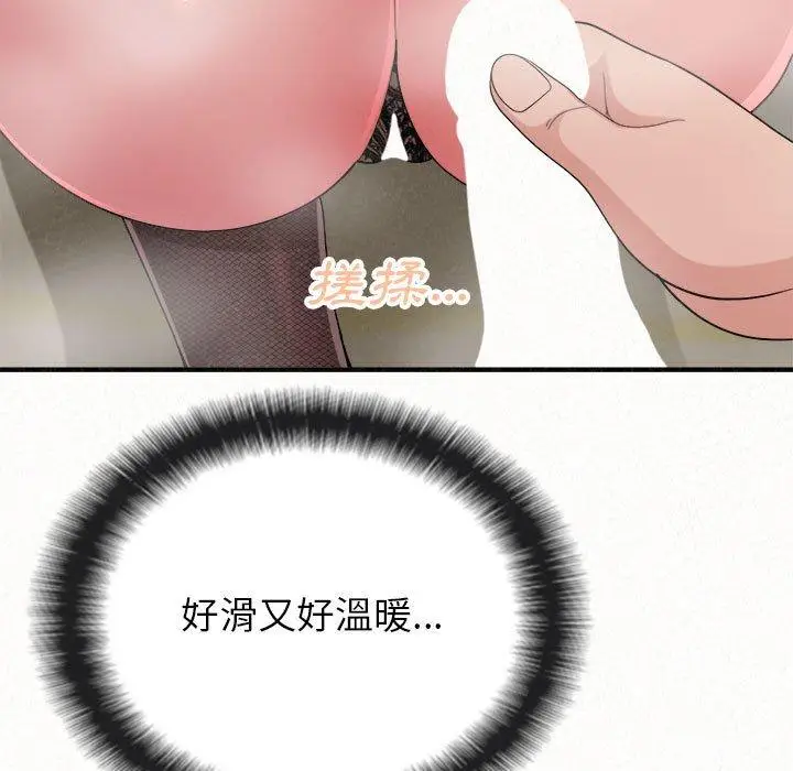 漫画《姊姊都哈我》第43话第191张图