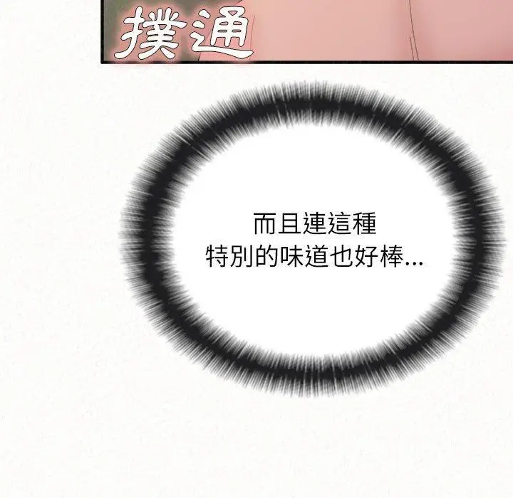 漫画《姊姊都哈我》第43话第193张图